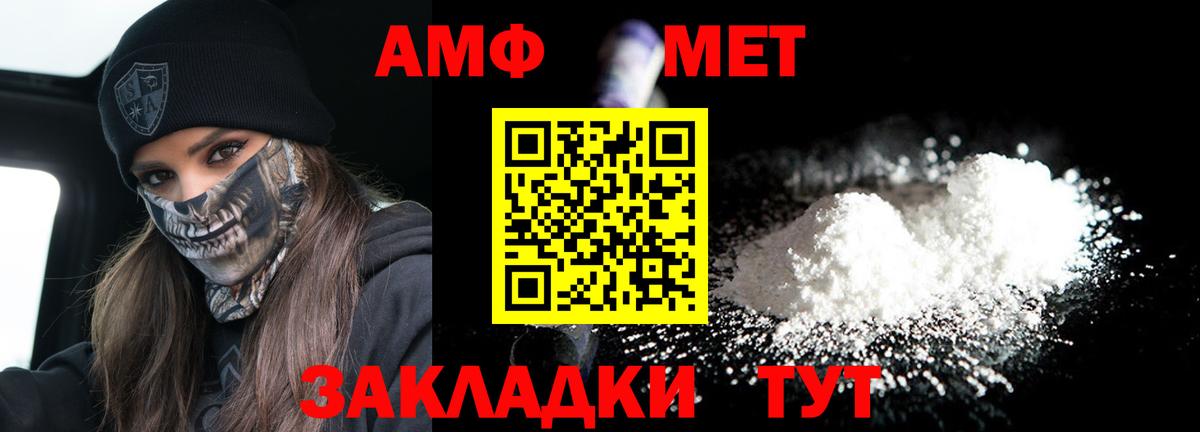 Amphetamine Premium  Вход с VPN  Фурманов 
