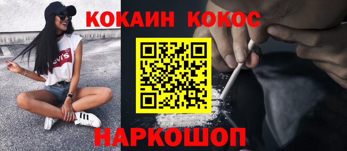 Фурманов  Кокаин 99%  Вход с VPN  Cocaine Fish Scale 