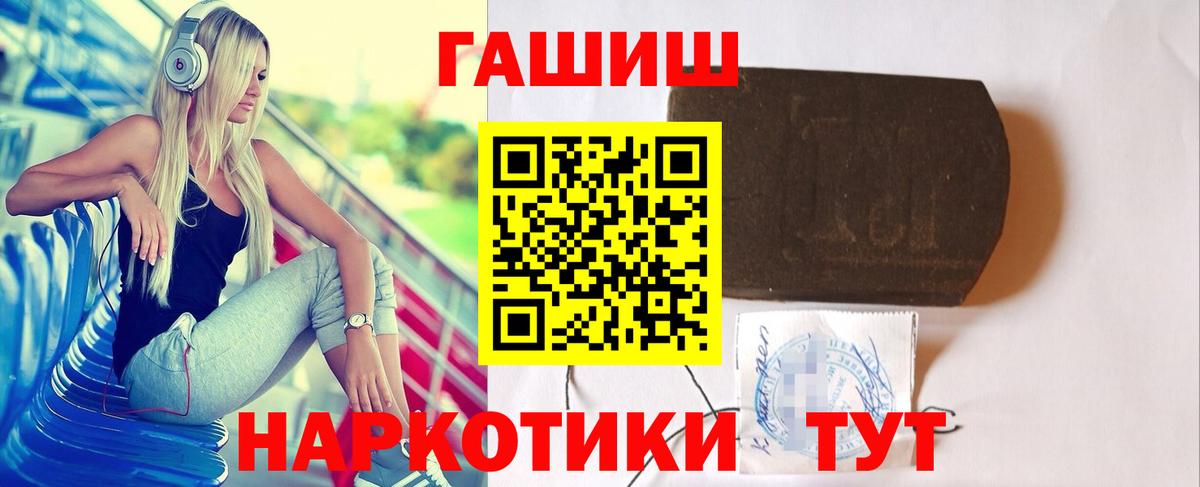 ГАШ Premium Фурманов