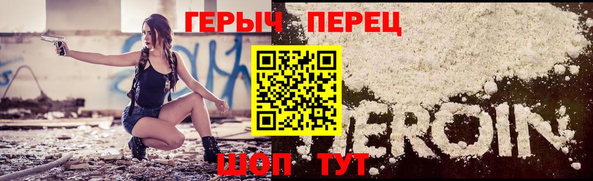ГЕРОИН Афган  Вход с VPN  Фурманов 