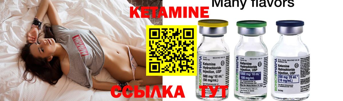 КЕТАМИН VHQ Фурманов