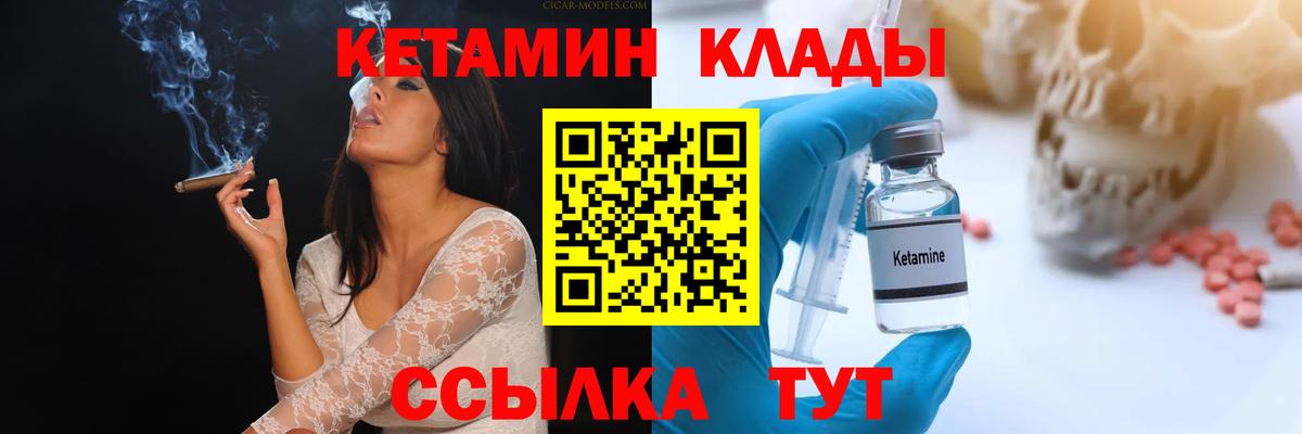 Фурманов  Кетамин ketamine  Вход с VPN  Кетамин ketamine 