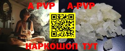 а пвп мука Бузулук