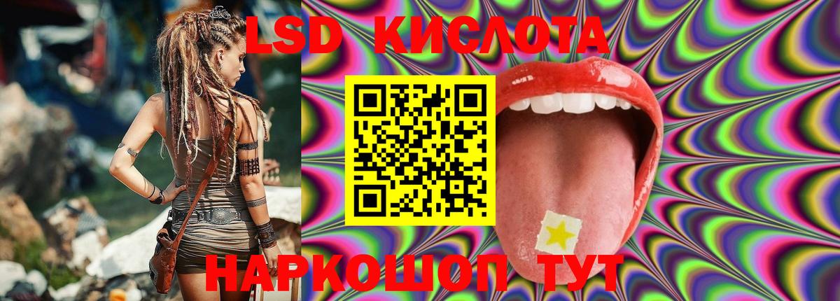 LSD-25 экстази  Лсд 25 экстази кислота  Вход с VPN  Фурманов 