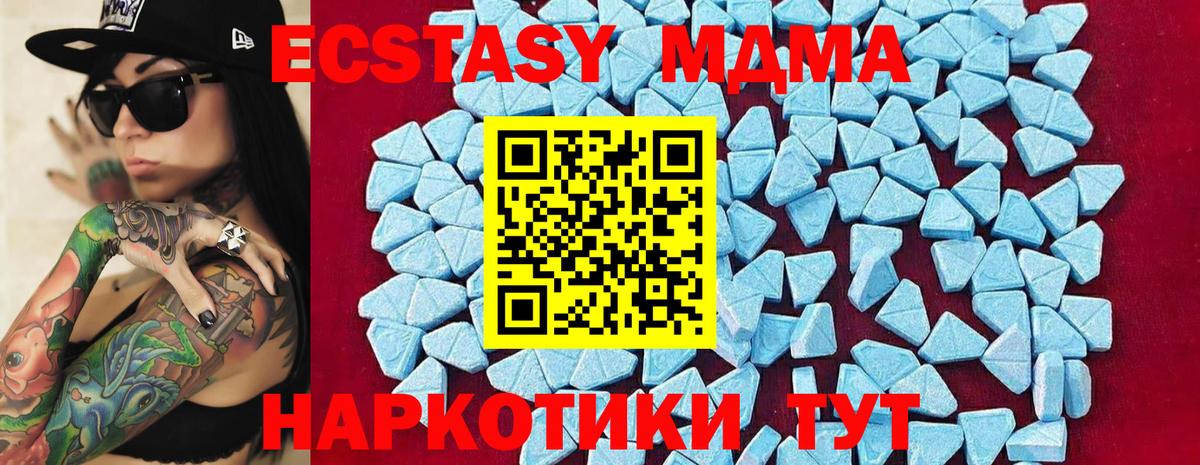 МДМА crystal  Вход с VPN  Фурманов 