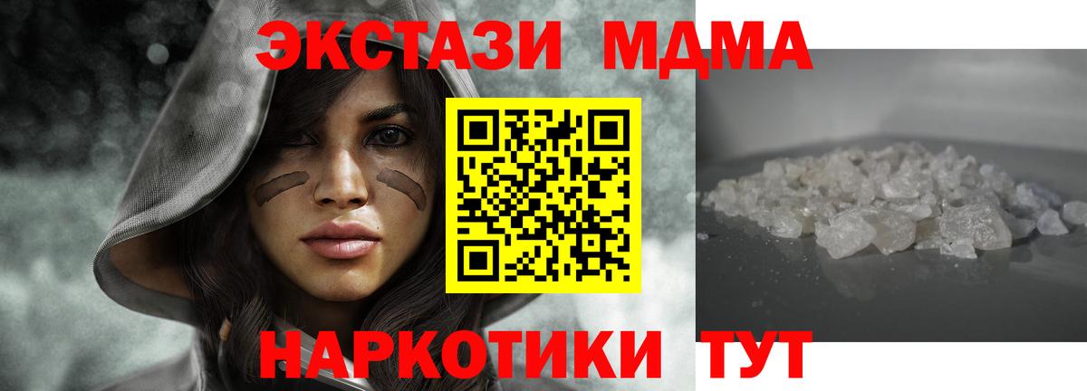MDMA VHQ Фурманов