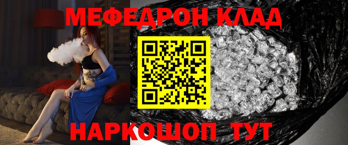 Меф VHQ  Вход с VPN  Фурманов  Мефедрон  МЯУ-МЯУ мука 
