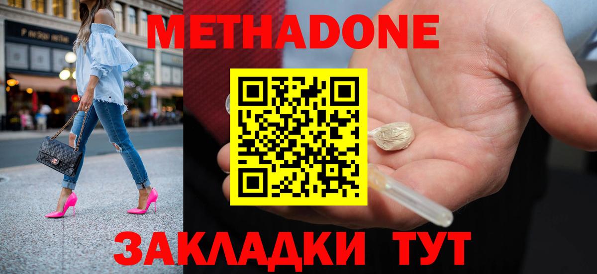Метадон мёд  Вход с VPN  Фурманов  МЕТАДОН белоснежный 