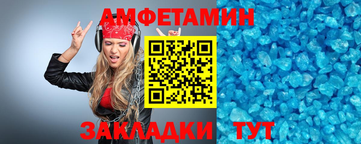 Фурманов  МЕТАМФЕТАМИН Methamphetamine  Первитин  Вход с VPN 