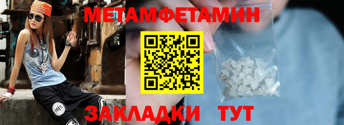 МЕТАМФЕТАМИН мет Фурманов