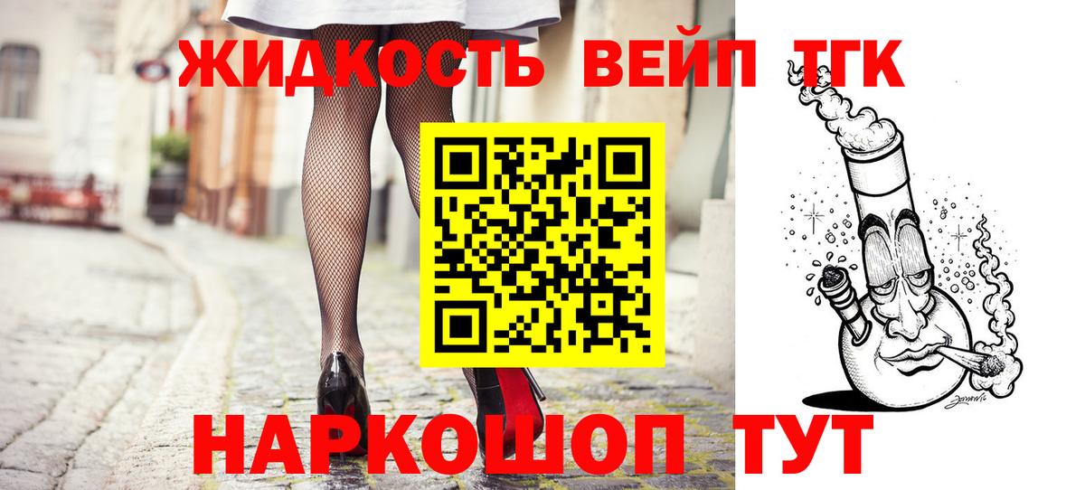 Дистиллят ТГК концентрат Фурманов