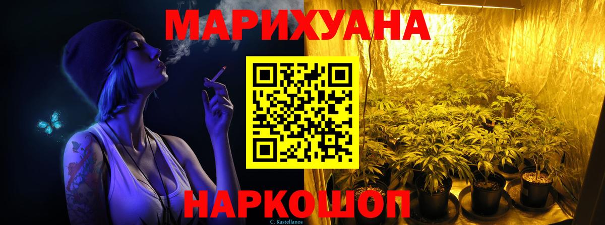 Шишки марихуана LSD WEED  Вход с VPN  Фурманов  Конопля Bruce Banner  Бошки марихуана семена 