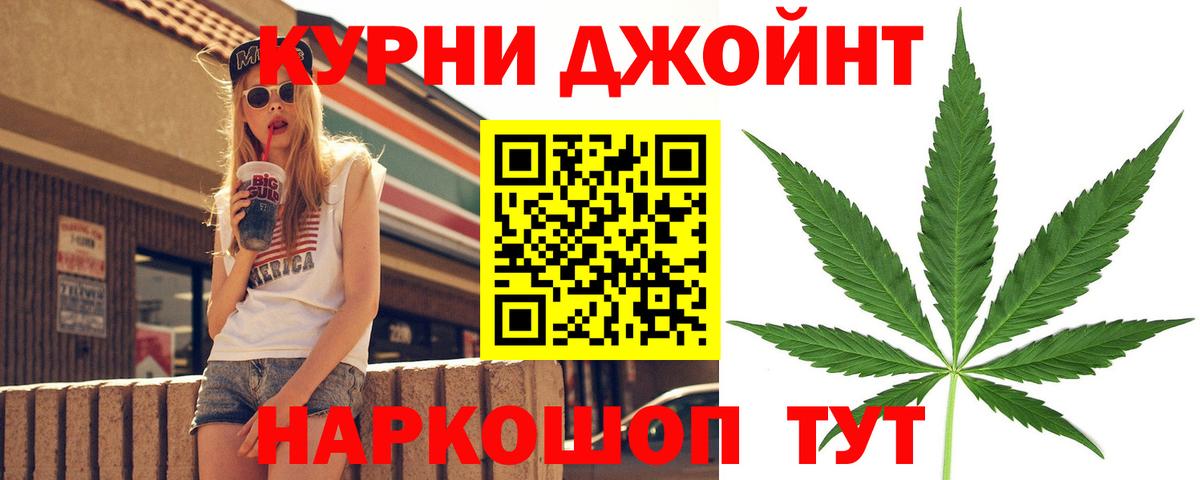 Шишки марихуана конопля Фурманов